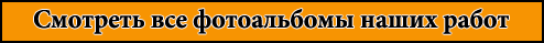 НашРемонт-Акс